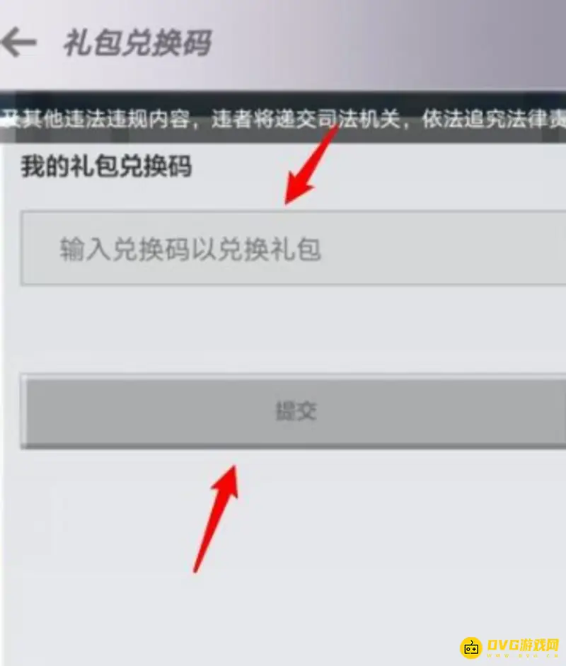 《我的世界手游》礼包码兑换教程