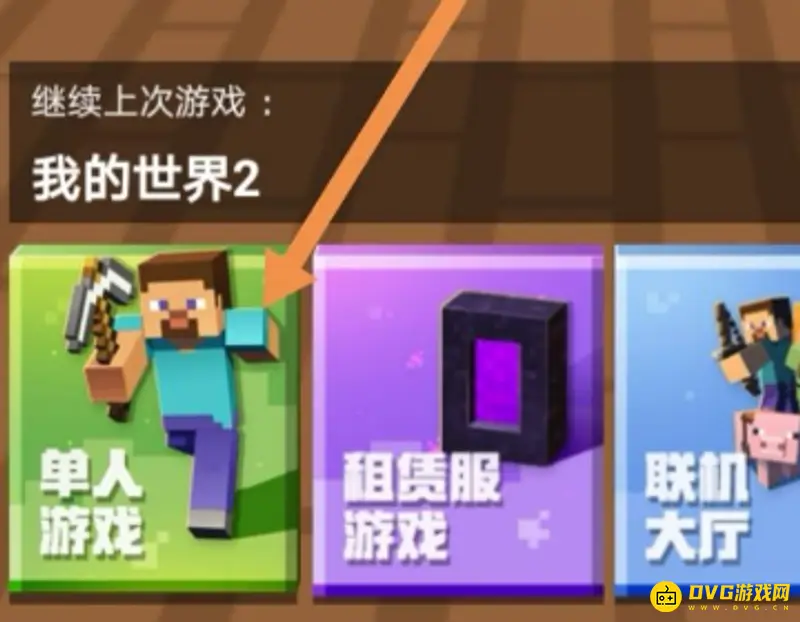 《我的世界手游》实验玩法怎么开启-实验玩法的位置