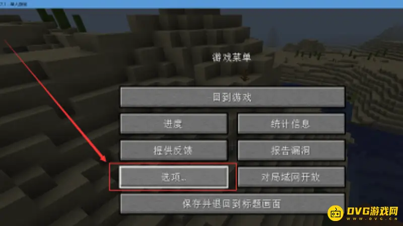 《我的世界手游》120帧开启方法详解