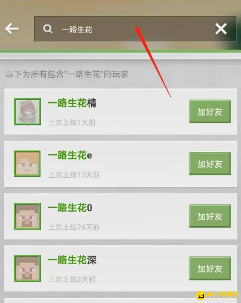 《我的世界手游》好友添加指南