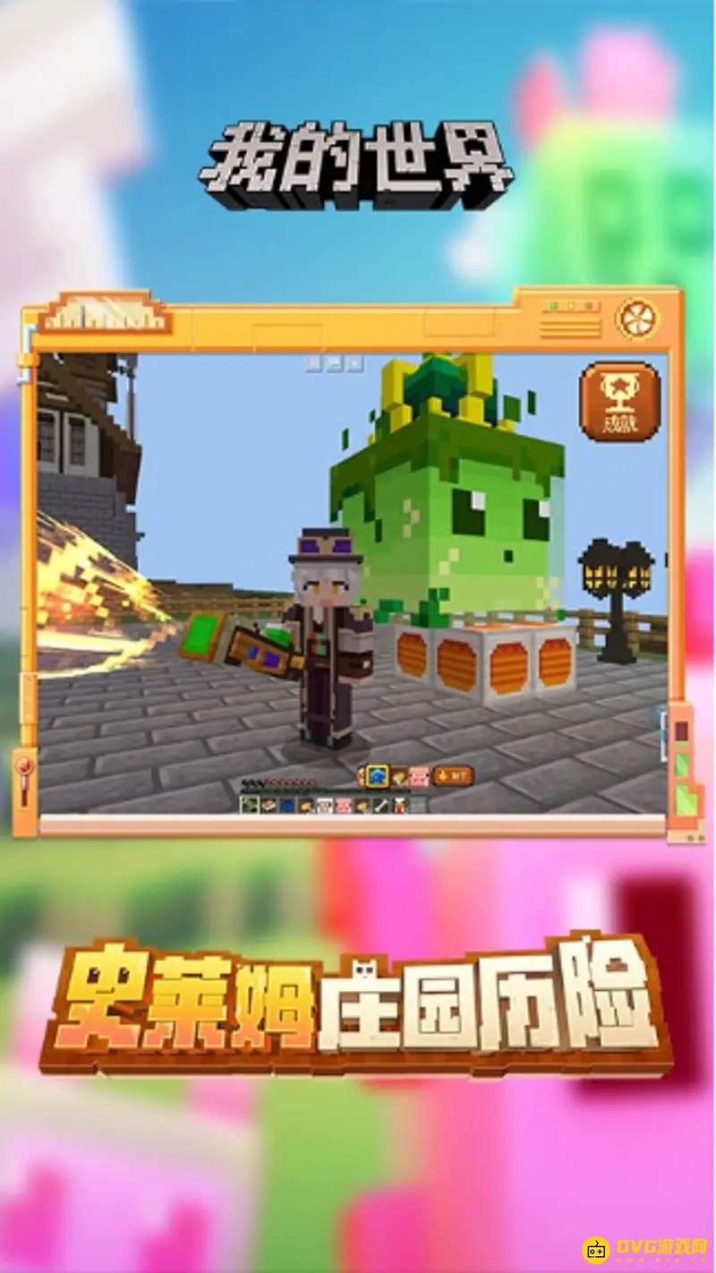 《我的世界手游》龙蛋孵化方法详解