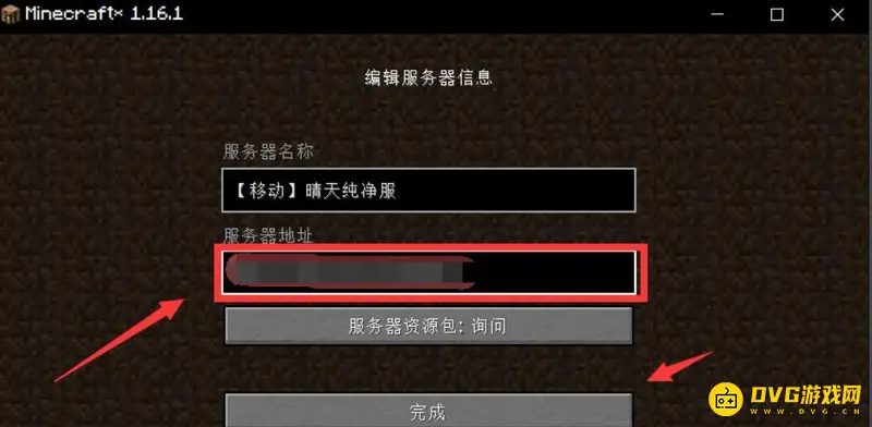 《我的世界手游》网络异常解决方法