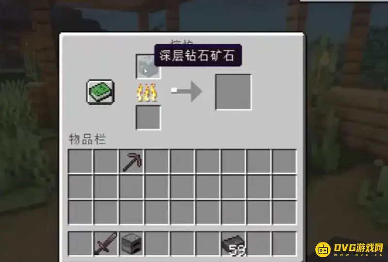 《我的世界手游》锻造台使用指南