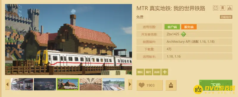 《我的世界手游》如何顺利体验MTR-MTR是否能玩详解