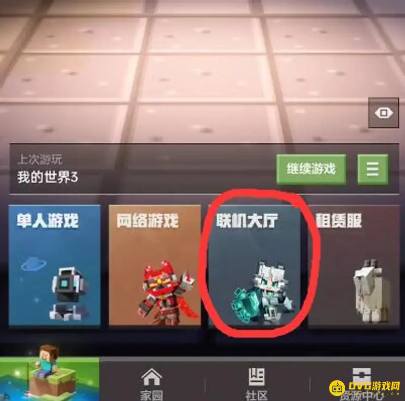 《我的世界手游》联机指南
