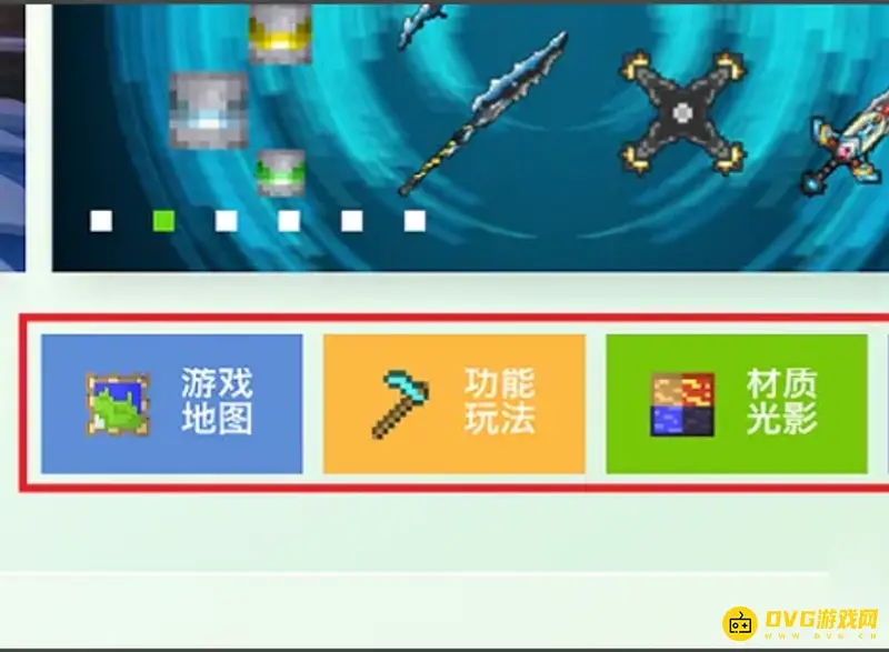 《我的世界手游》加模组教程