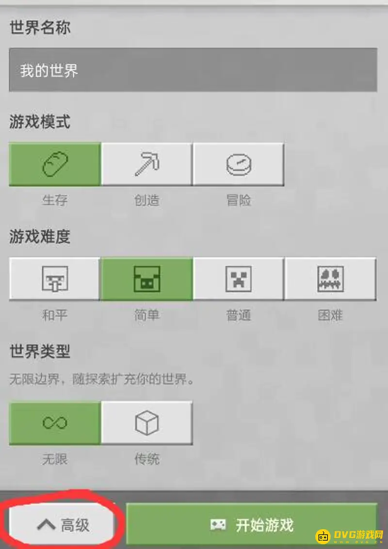 《我的世界手游》作弊模式开启方法详解