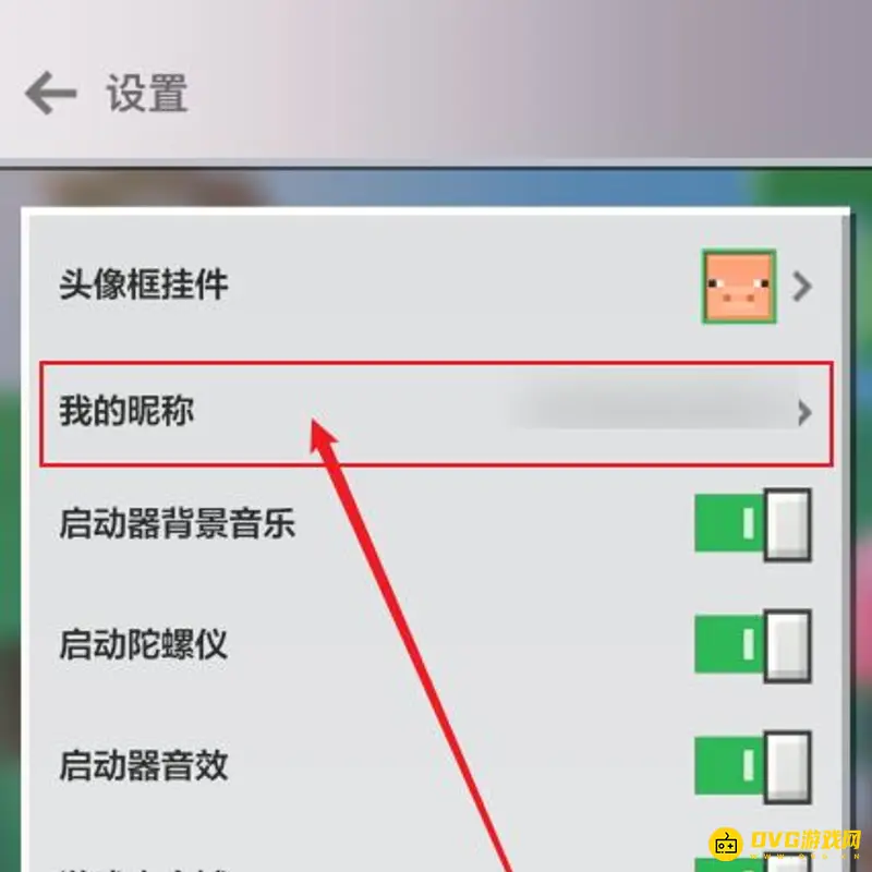 《我的世界手游》查看与修改ID方法详解