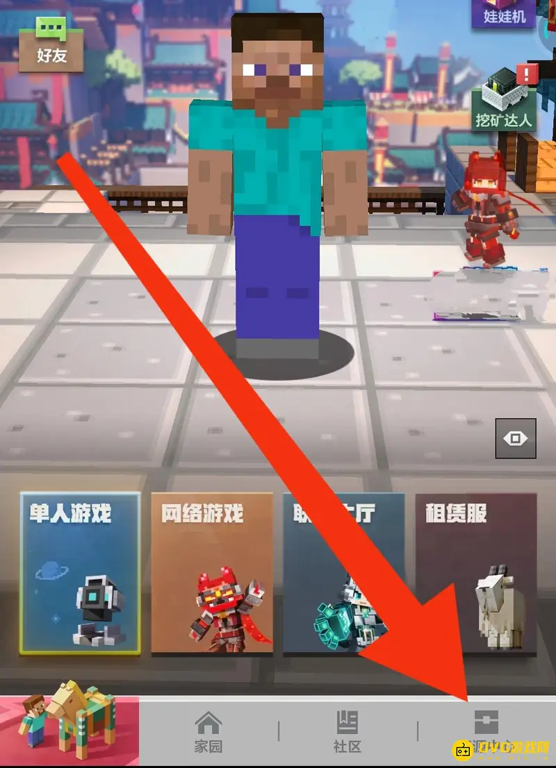 《我的世界手游》模组安装教程