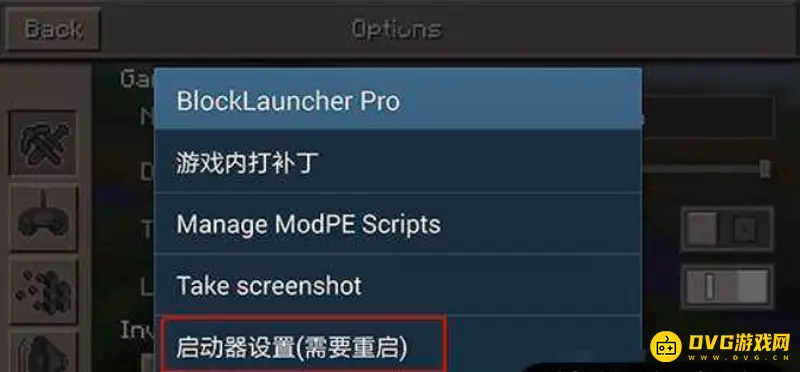 《我的世界手游》皮肤自定义教程