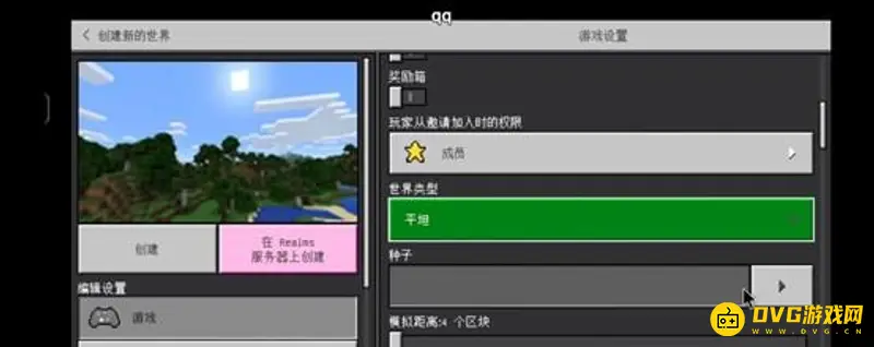 《我的世界手游》iPad蓝牙键盘使用教程