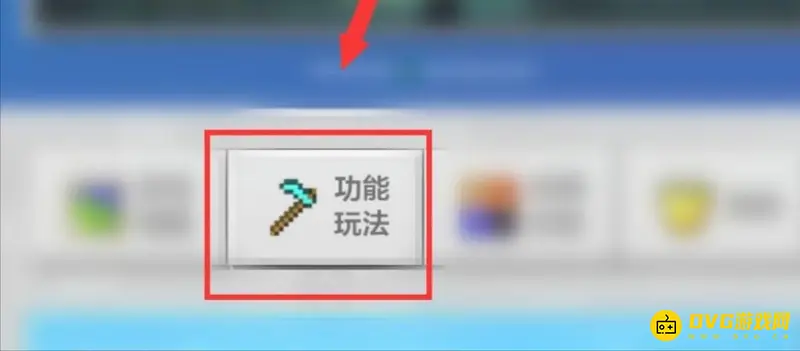 《我的世界手游》魂师生存模组下载教程