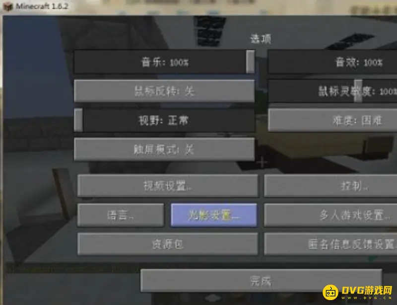 《我的世界手游》光影包导入教程