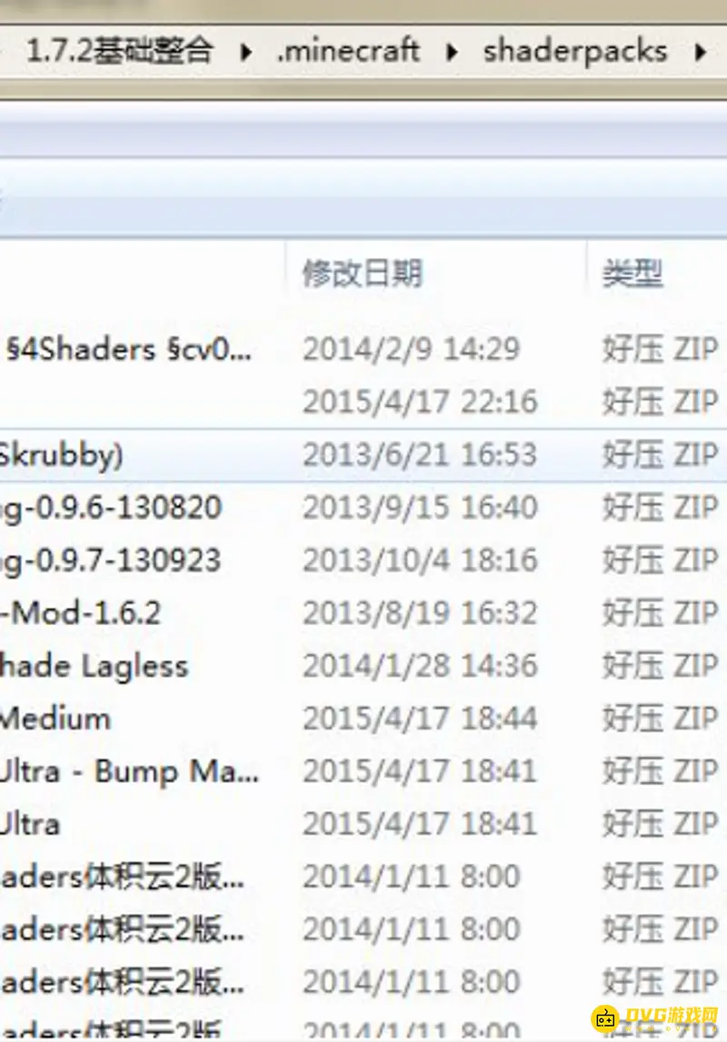《我的世界手游》光影包导入教程
