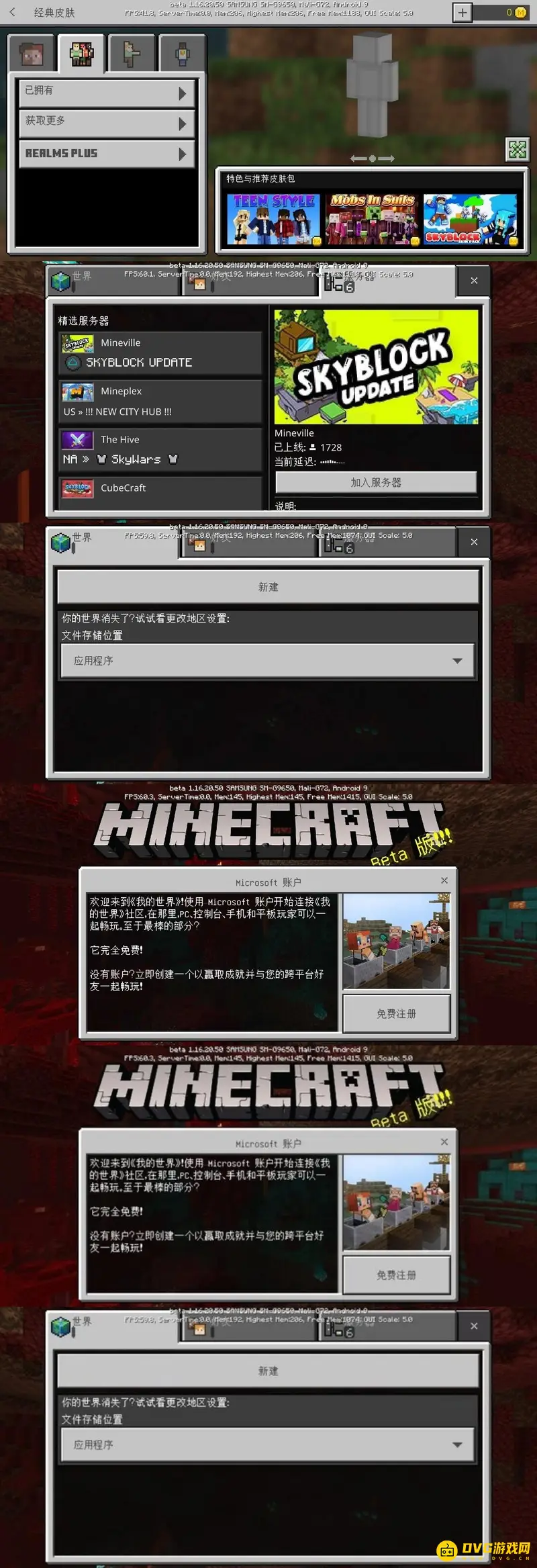 《我的世界手游》1.17更新内容详解-探索山地与洞穴新世界