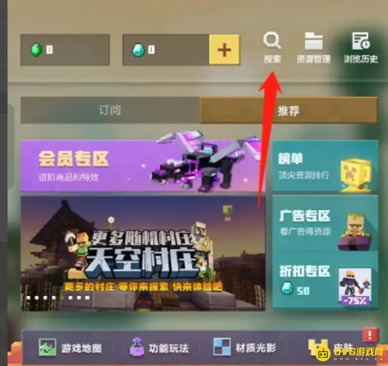 《我的世界手游》凋零风暴模组下载教程
