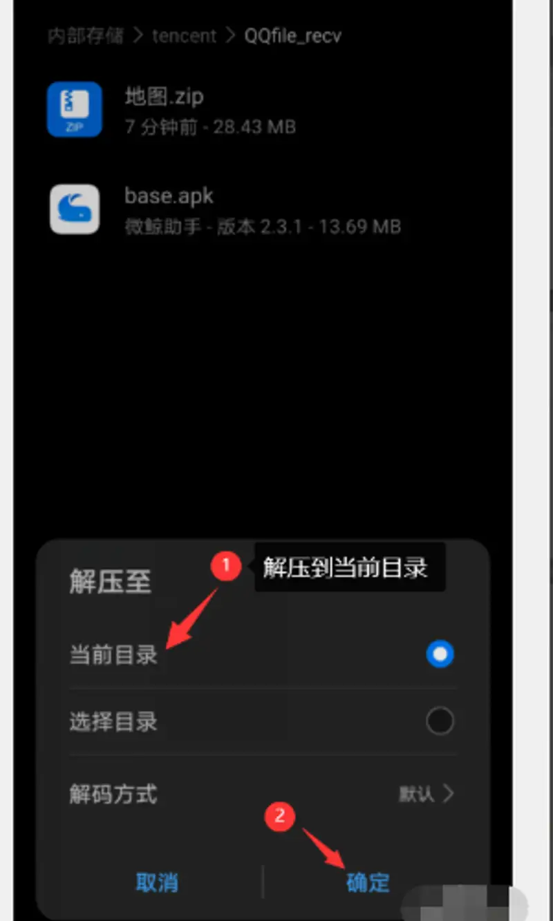 《我的世界手游》地图导出教程