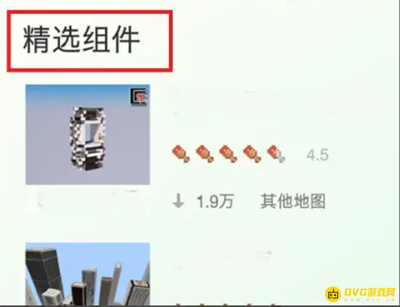 《我的世界手游》加模组教程