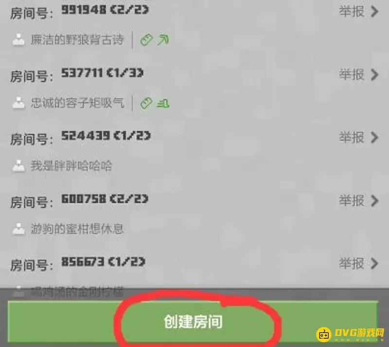 《我的世界手游》联机指南