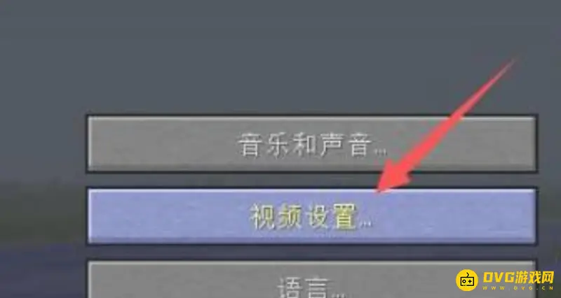 《我的世界手游》国际服光影开启教程