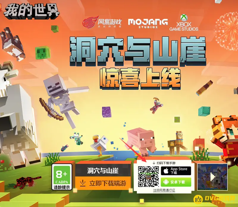 《我的世界手游》苹果下载方法详解
