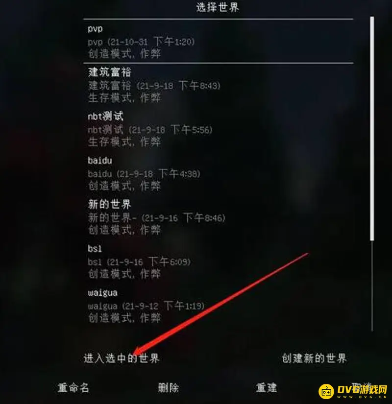 《我的世界手游》怎么关闭聊天框-关闭聊天框详细步骤