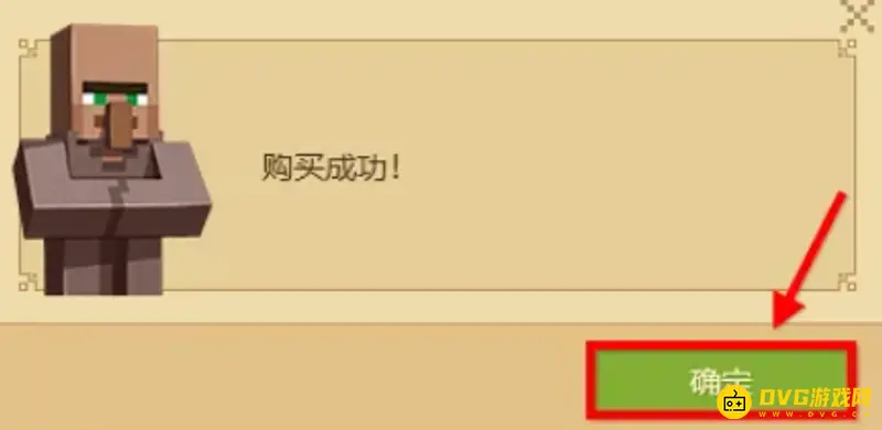 《我的世界手游》皮肤获取与使用教程