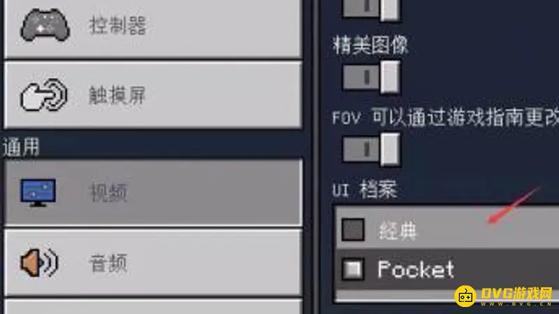 《我的世界手游》电脑版模式切换教程