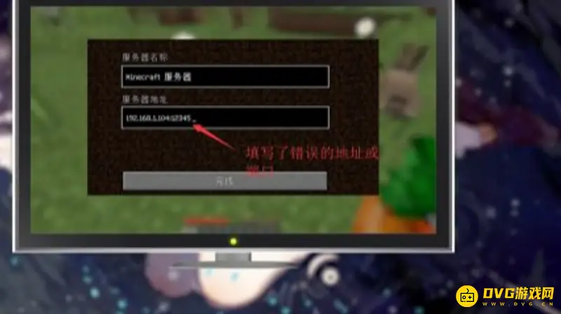 《我的世界手游》服务器连接问题解析