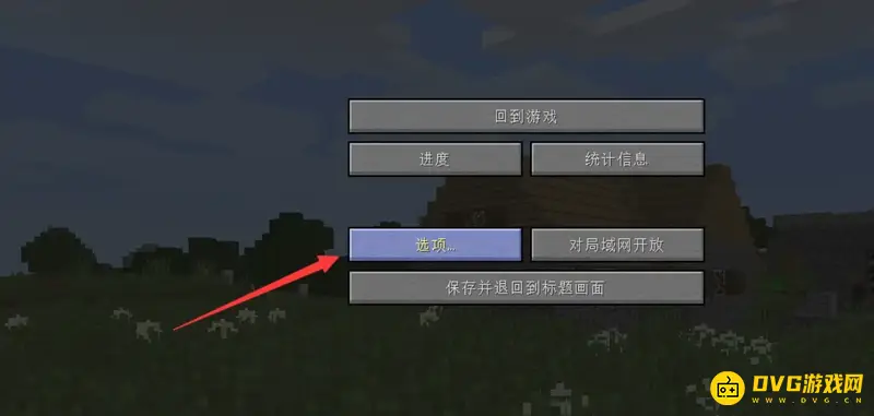 《我的世界手游》粒子效果开启方法详解