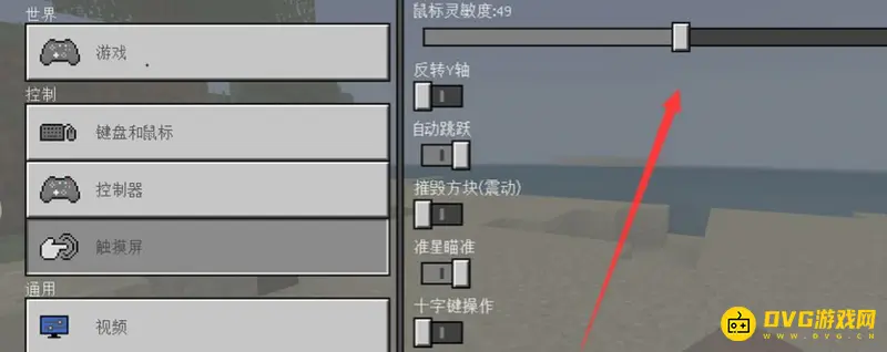 《我的世界手游》设置详解