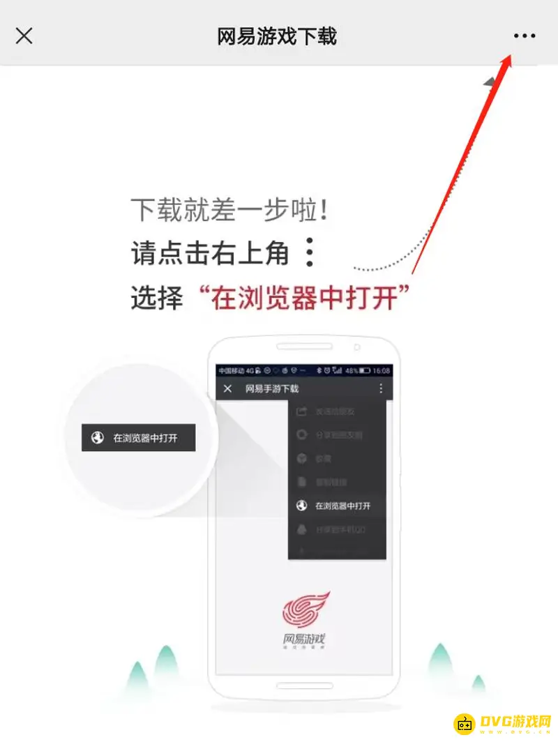 《我的世界手游》安卓版下载教程