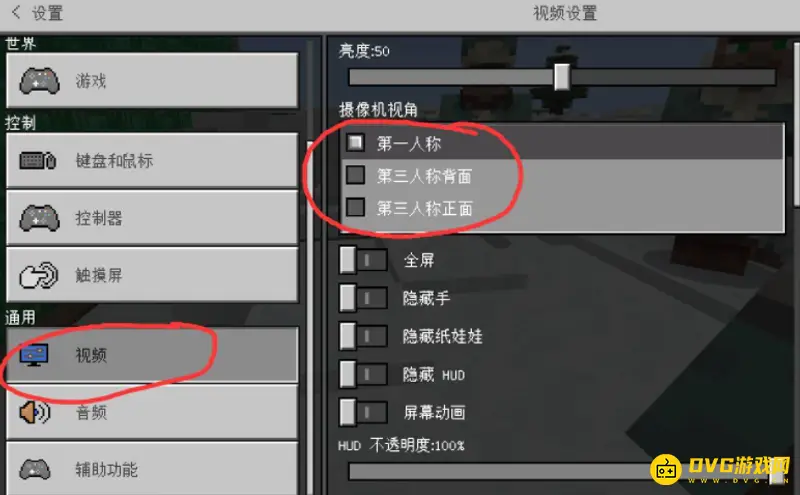 《我的世界手游》视角快速切换技巧