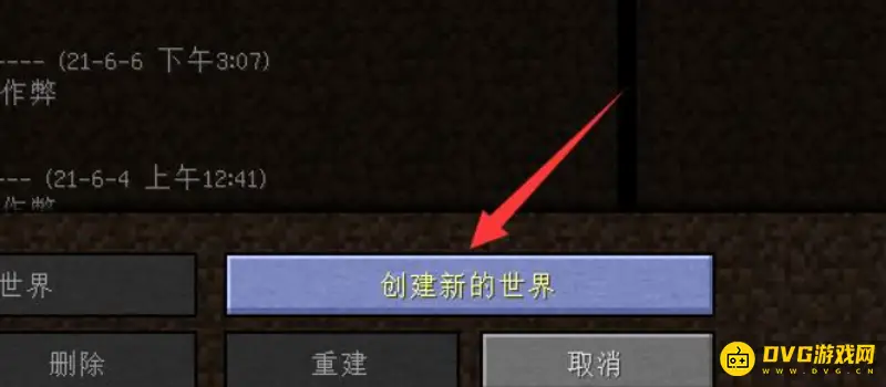 《我的世界手游》极限模式开启教程