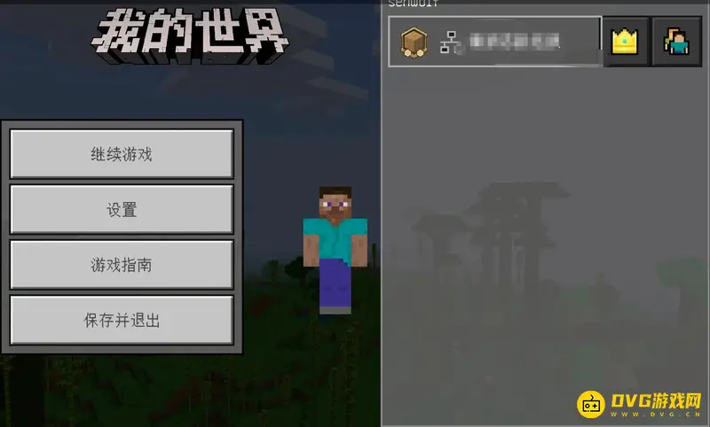 《我的世界手游》服务器存档永久保存方法详解