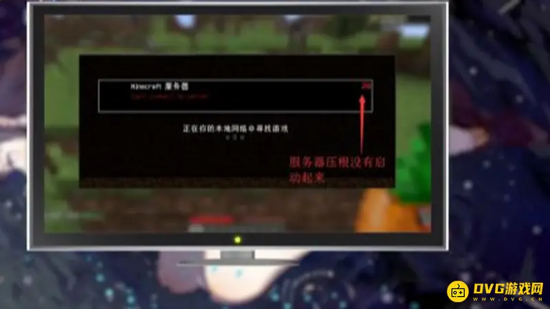《我的世界手游》服务器连接问题解析