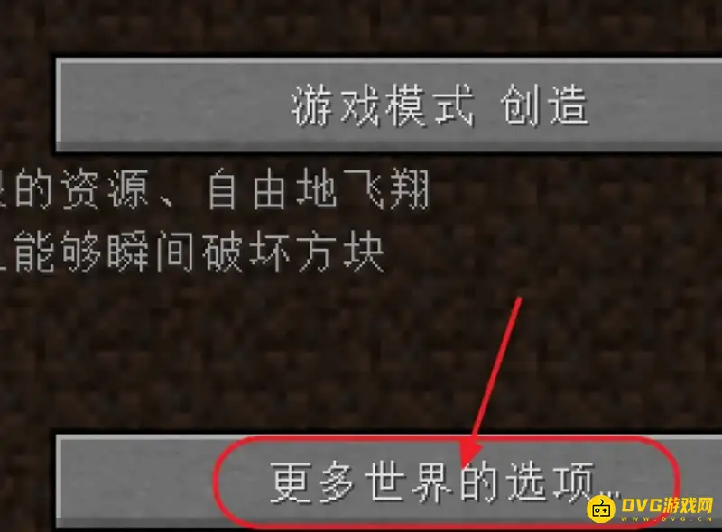 《我的世界手游》种子找回教程