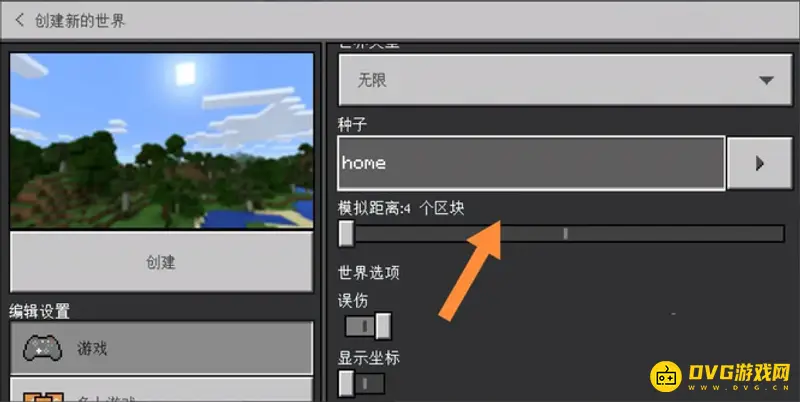 《我的世界手游》快速回家指令详解