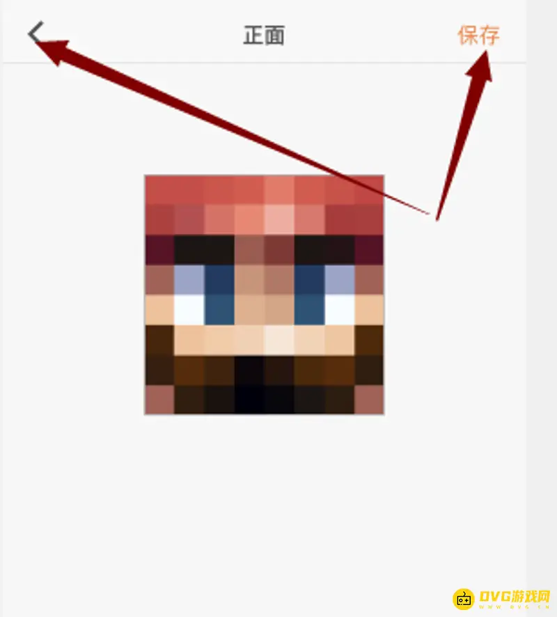 《我的世界手游》自制皮肤教程