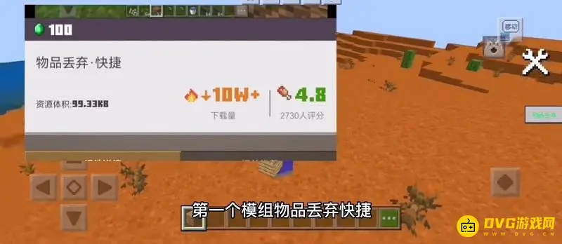 《我的世界手游》生存玩法模组推荐