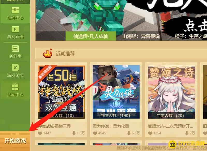 《我的世界手游》能玩Java版吗-详细操作指南