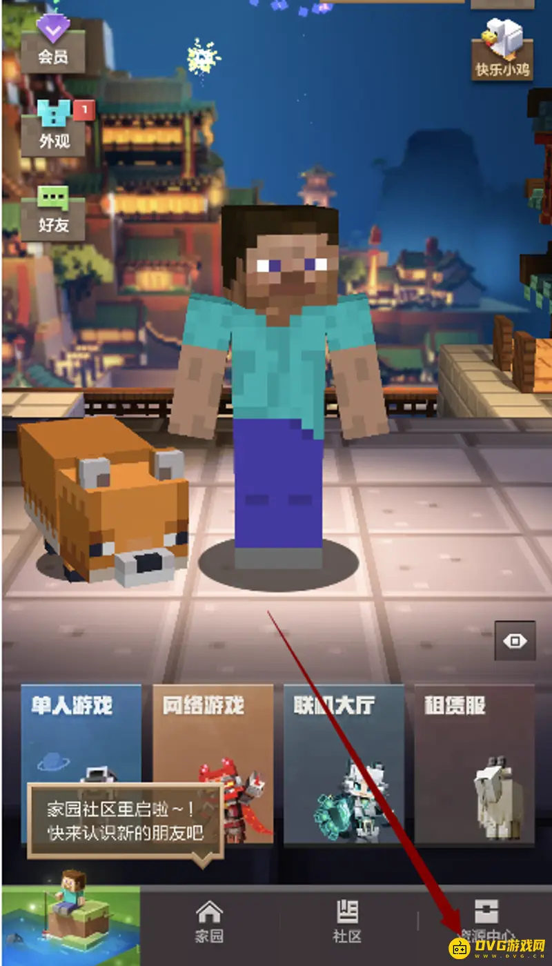 《我的世界手游》模组使用教程