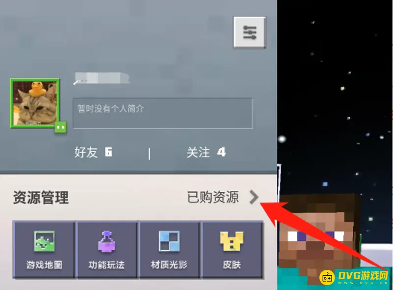 《我的世界手游》模组退款流程详解