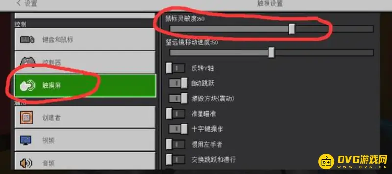 《我的世界手游》最佳灵敏度设置指南