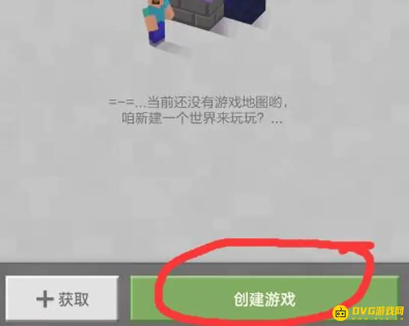 《我的世界手游》作弊模式开启方法详解