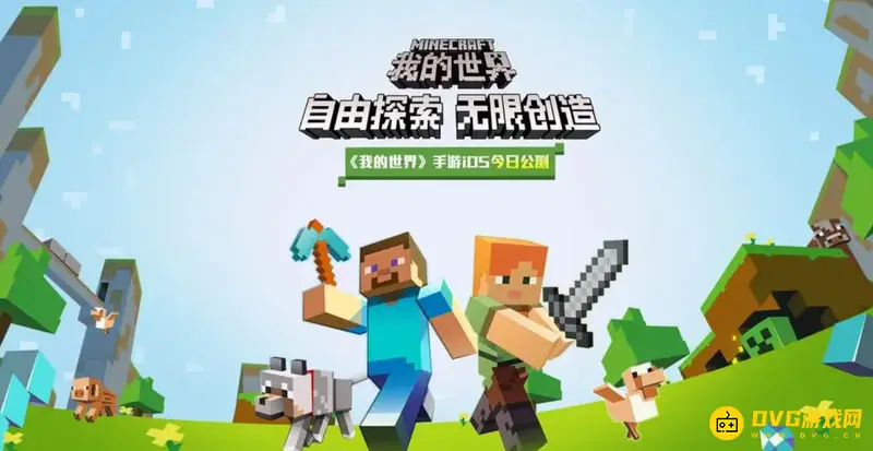 《我的世界手游》关闭粒子效果方法详解