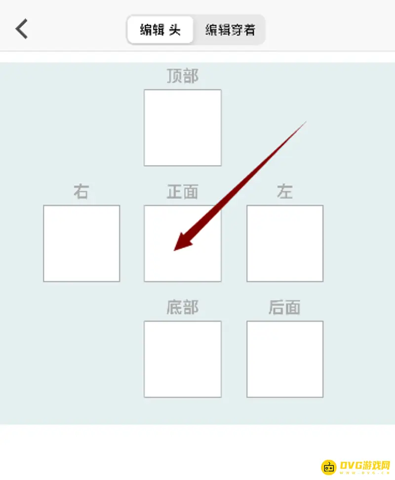 《我的世界手游》自制皮肤教程