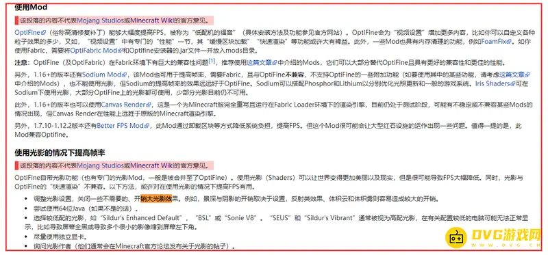 《我的世界手游》国际版光影设置指南
