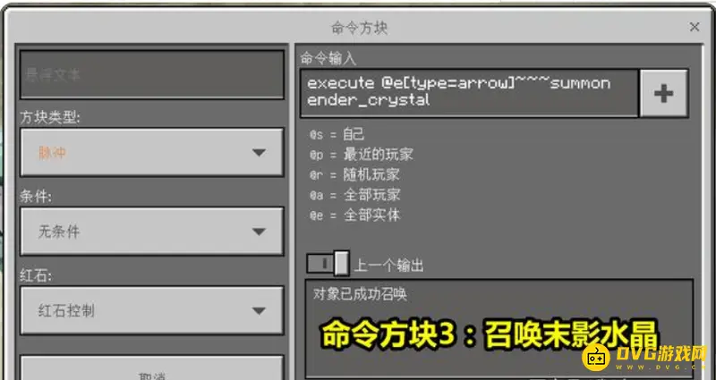 《我的世界手游》爆炸弓制作方法详解
