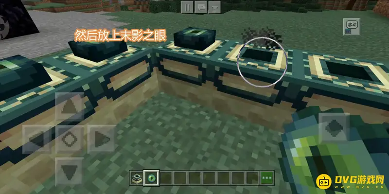 《我的世界手游》末地传送门制作方法详解